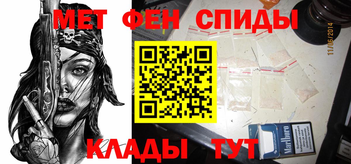 Амфетамин Розовый Тюмень