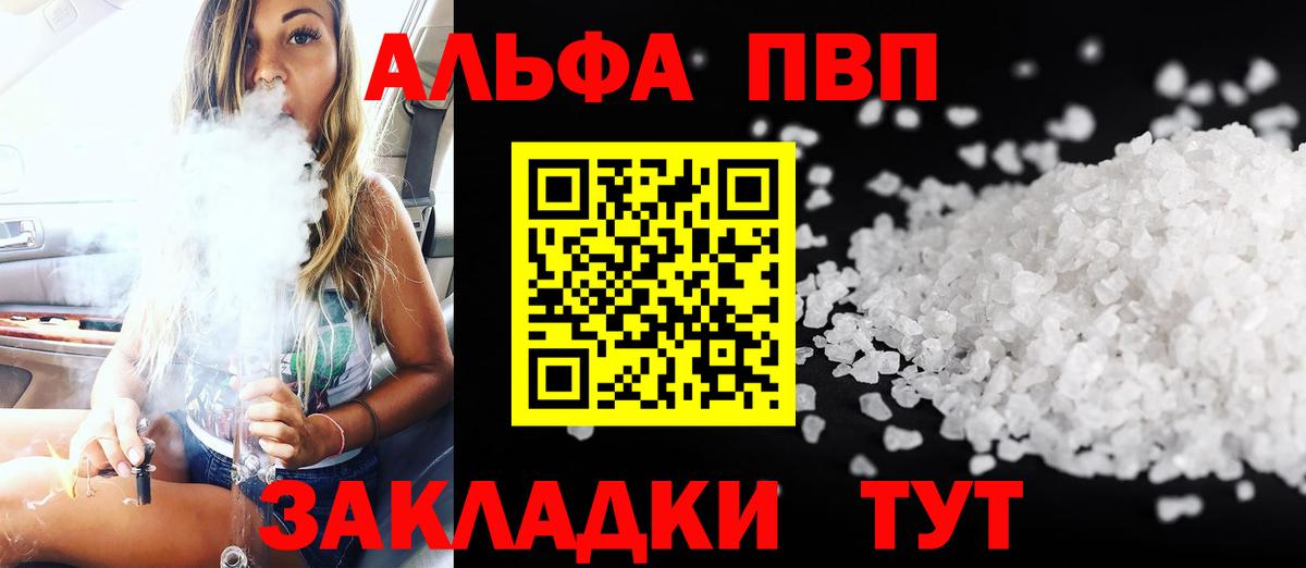 APVP Соль Тюмень