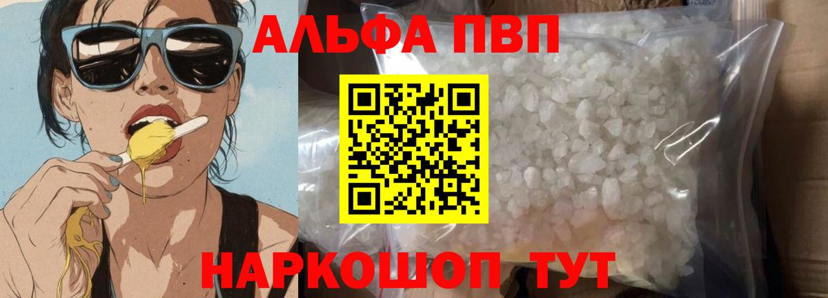 Тюмень  Alpha-PVP кристаллы  цены   Вход с VPN  Alpha-PVP мука  A PVP крисы CK 
