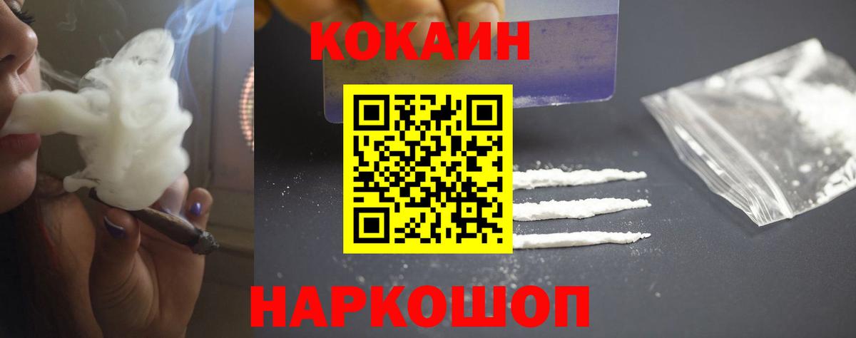 COCAIN VHQ  Кокаин FishScale  Кокаин  Тюмень  Вход с VPN 