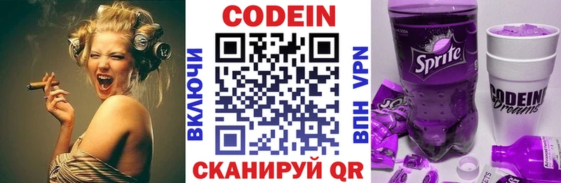 МЕГА как войти  Тюмень  Кодеиновый сироп Lean напиток Lean (лин) 