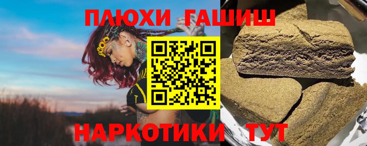 Тюмень  Гашиш  Вход с VPN  Гашиш Cannabis 