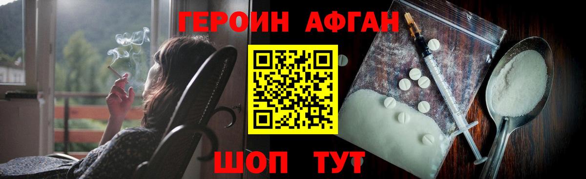 Героин гречка Тюмень