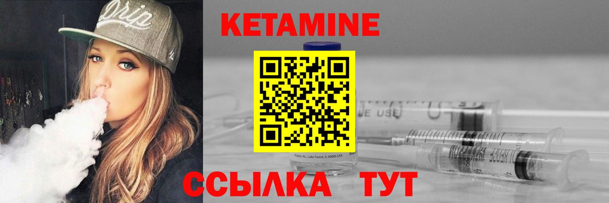 Кетамин ketamine  Вход с VPN  Тюмень 