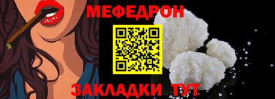 мефедрон мука Новозыбков