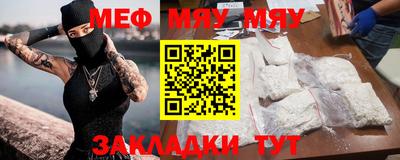 мефедрон мука Новозыбков