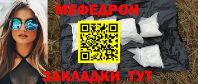 меф VHQ Новокубанск
