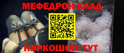 мефедрон мука Новозыбков