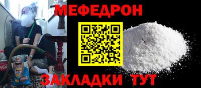 меф VHQ Новокубанск
