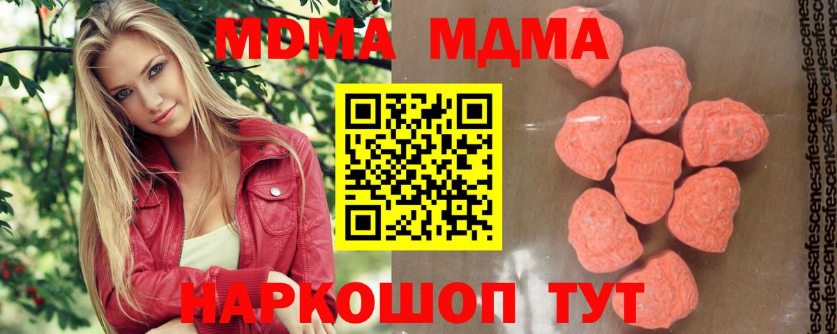 МДМА Molly Тюмень
