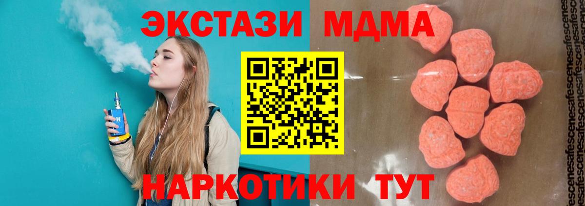 MDMA crystal  Вход с VPN  MDMA crystal  MDMA  Тюмень 