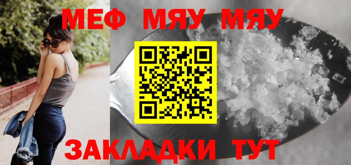 Меф мука Тюмень