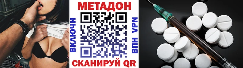 МЕТАДОН кристалл  наркотики  Тюмень 