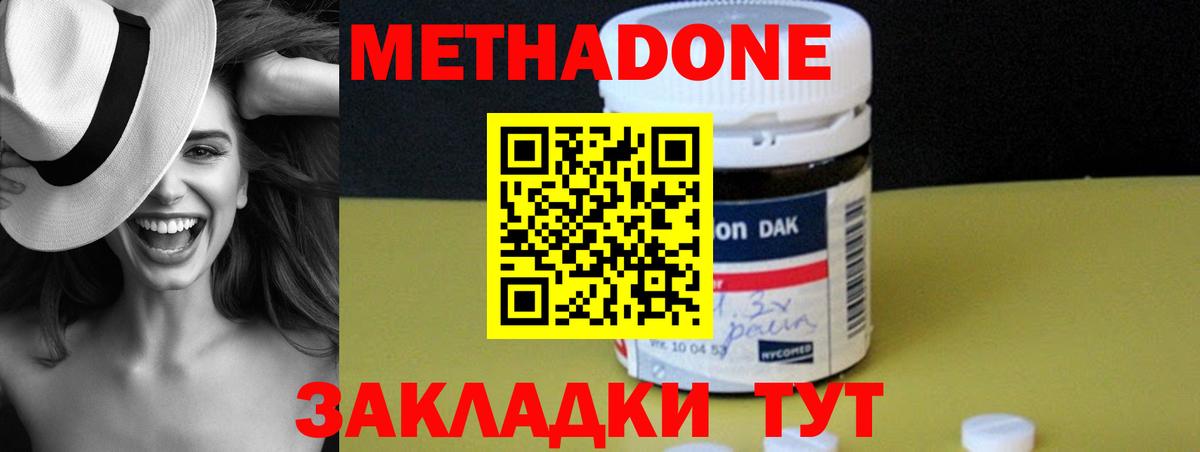 МЕТАДОН мёд  Вход с VPN  Тюмень  Метадон белоснежный 