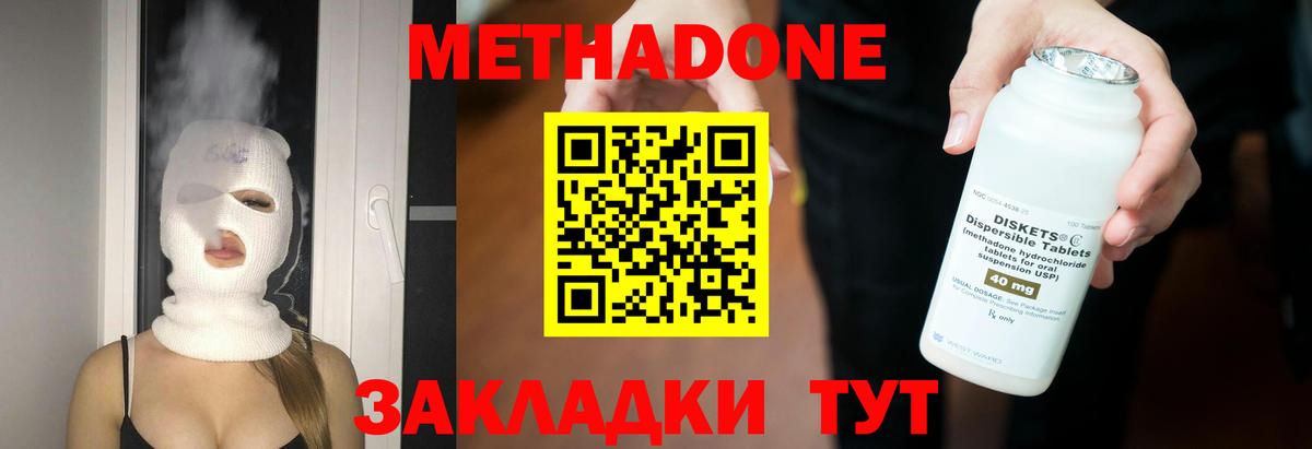 Метадон мёд Тюмень