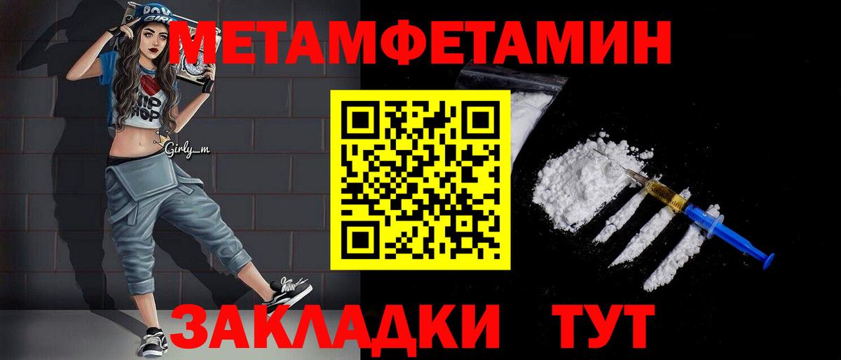 Первитин витя  Вход с VPN  Метамфетамин  Тюмень 
