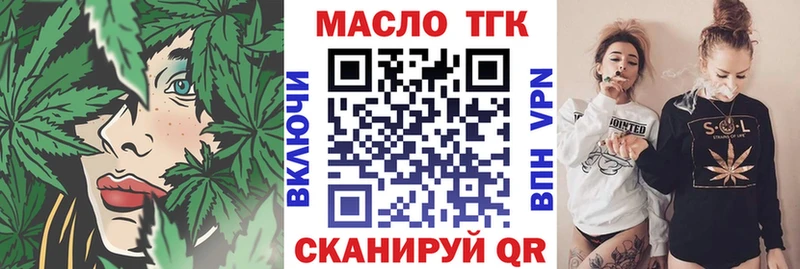 ТГК жижа  Тюмень 