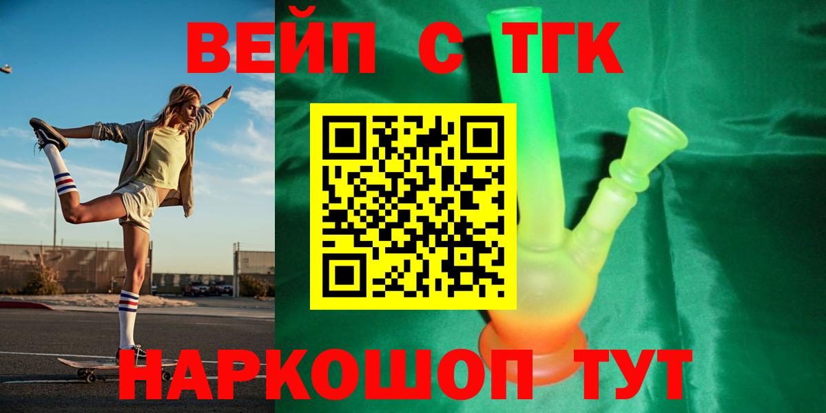 как найти   Вход с VPN  Тюмень  ТГК Wax  Дистиллят ТГК гашишное масло 