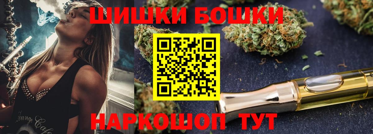 Мефедрон кристаллы  Бошки Шишки  Вход с VPN  Тюмень  Кокаин  МДМА  ГАШИШ  A-PVP СОЛЬ кристаллы  МЕФ 